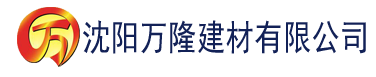 沈阳污污污污污污的视频网站建材有限公司_沈阳轻质石膏厂家抹灰_沈阳石膏自流平生产厂家_沈阳砌筑砂浆厂家